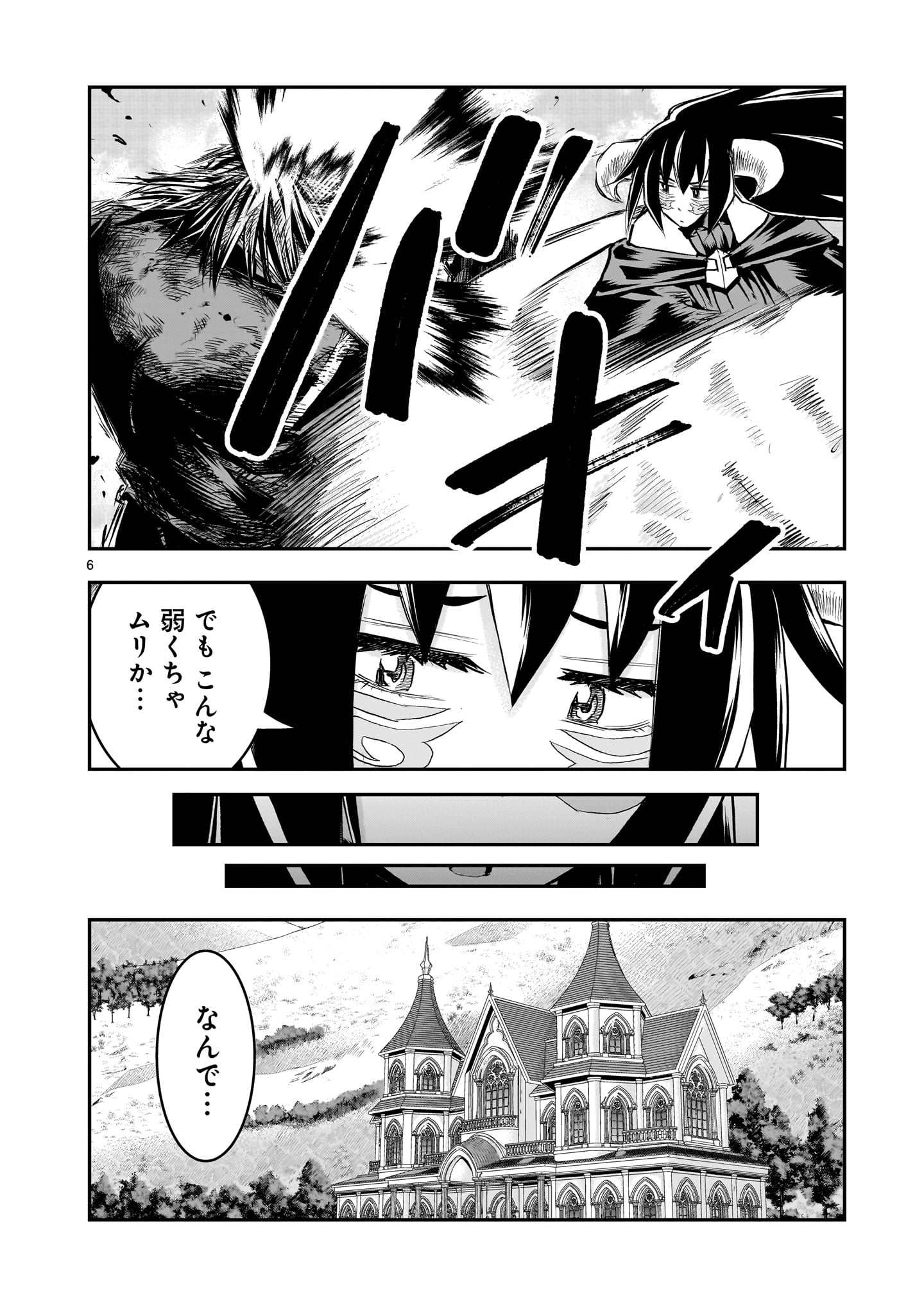 Moto Saikyou Yuusha no Saishuushoku - Chapter 40 - Page 6