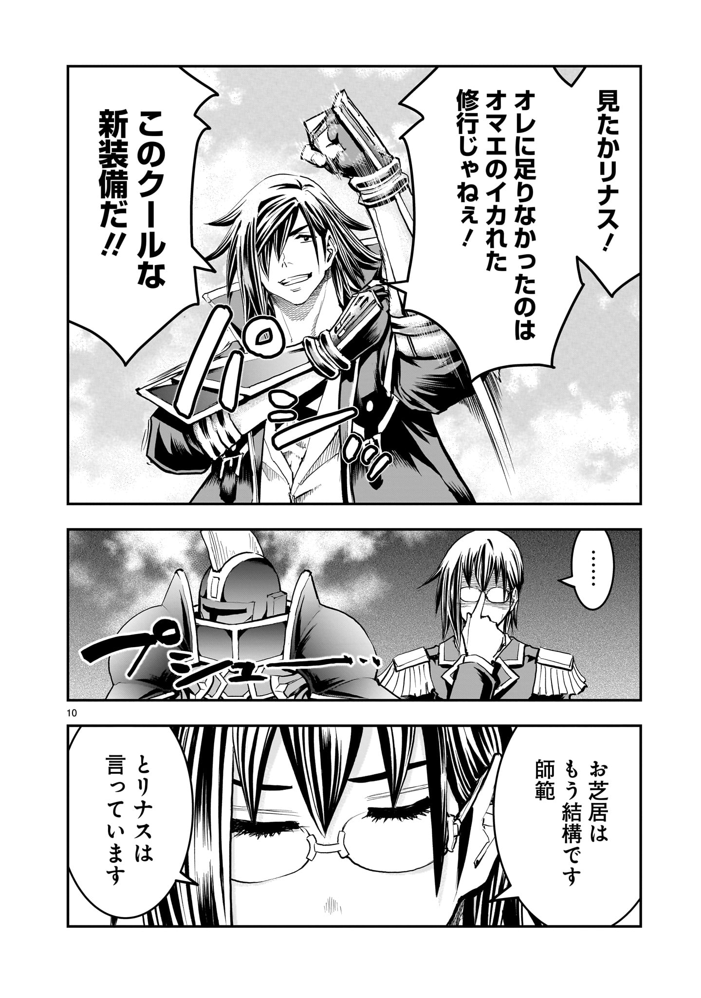 Moto Saikyou Yuusha no Saishuushoku - Chapter 41 - Page 10