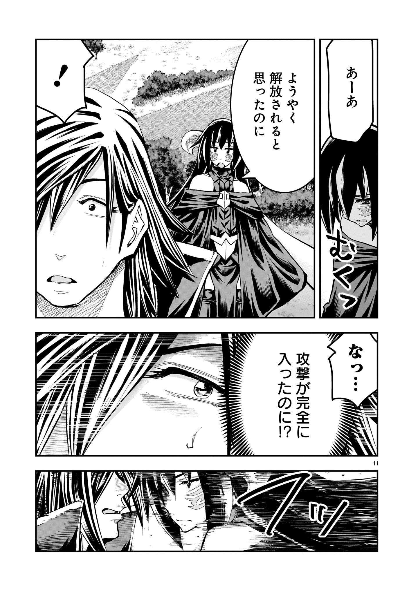 Moto Saikyou Yuusha no Saishuushoku - Chapter 41 - Page 11