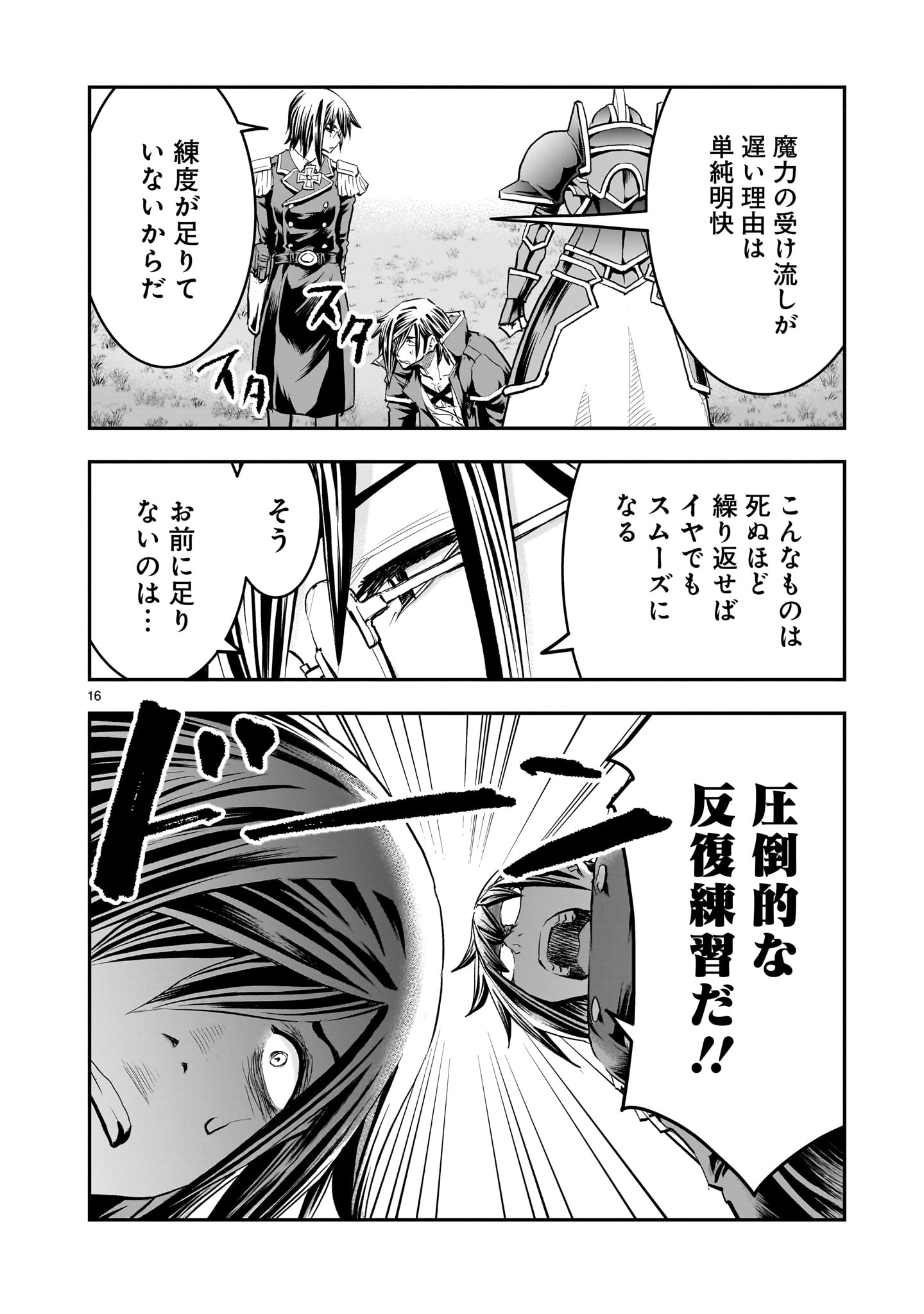 Moto Saikyou Yuusha no Saishuushoku - Chapter 41 - Page 16