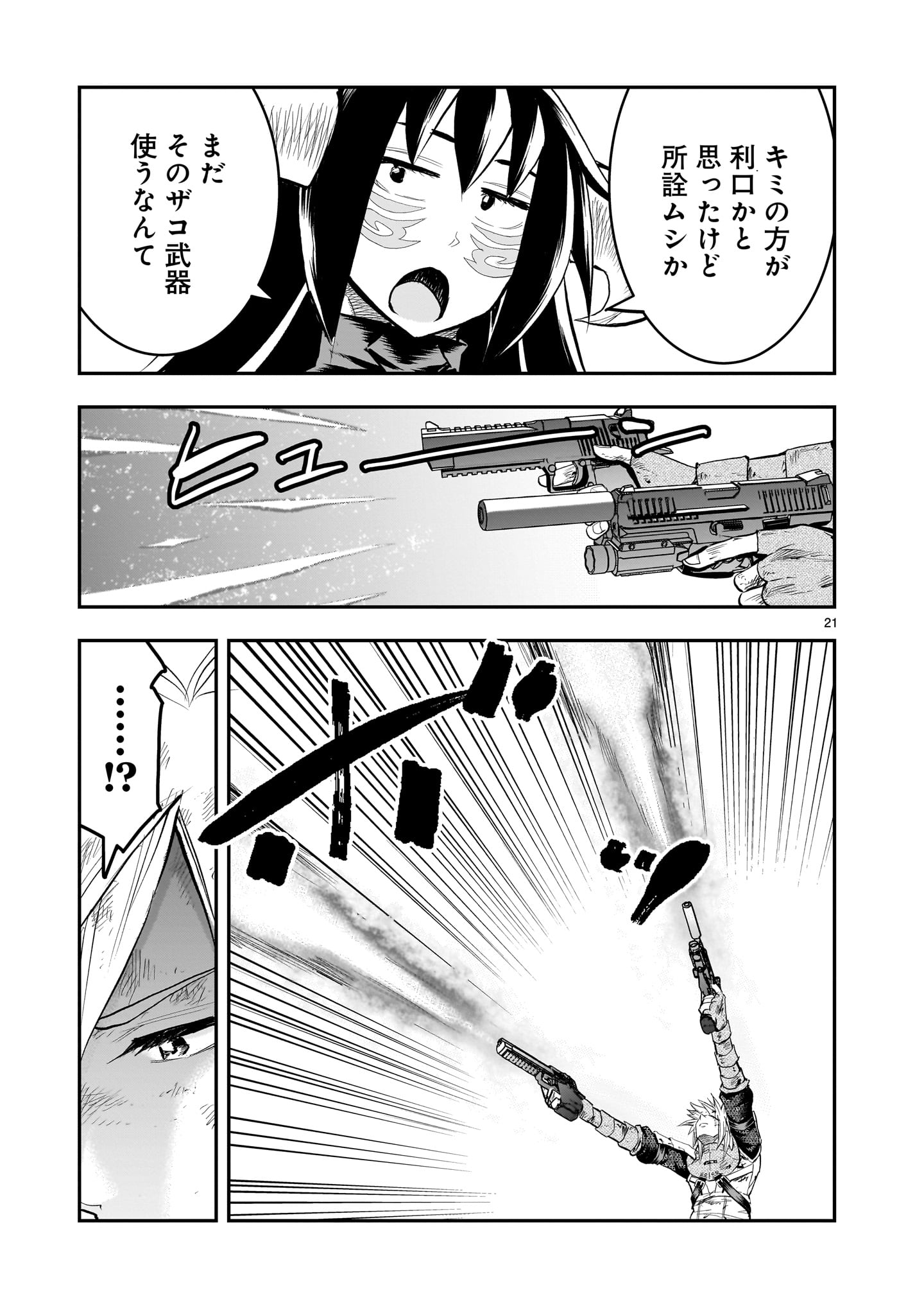 Moto Saikyou Yuusha no Saishuushoku - Chapter 41 - Page 21