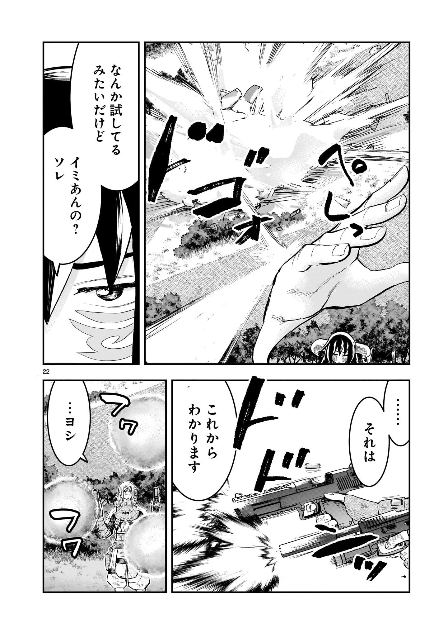 Moto Saikyou Yuusha no Saishuushoku - Chapter 41 - Page 22