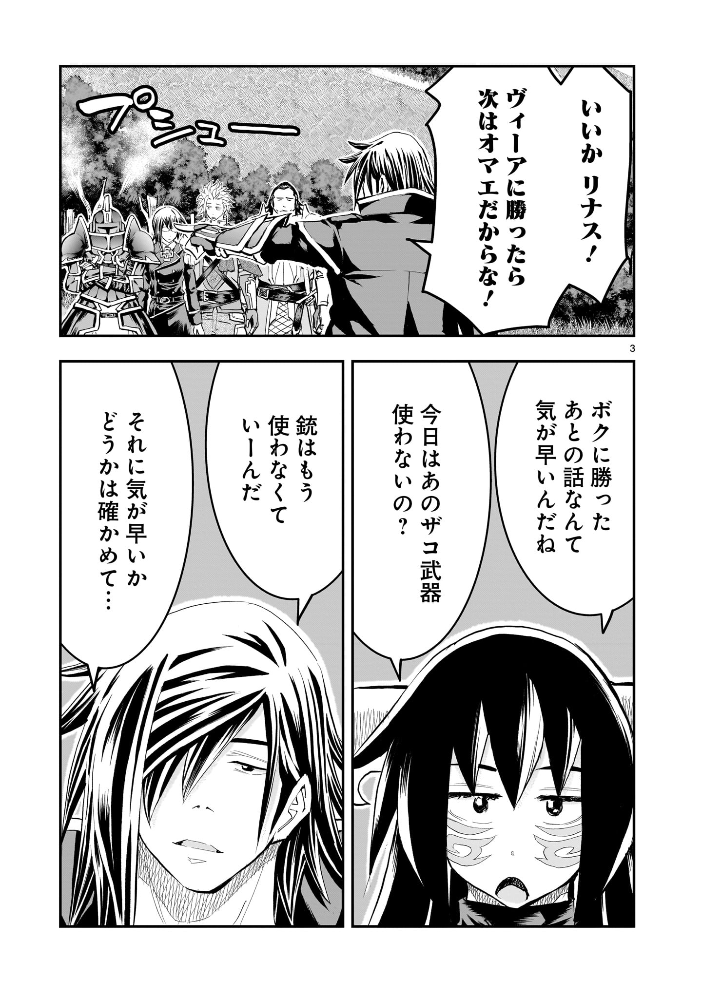 Moto Saikyou Yuusha no Saishuushoku - Chapter 41 - Page 3