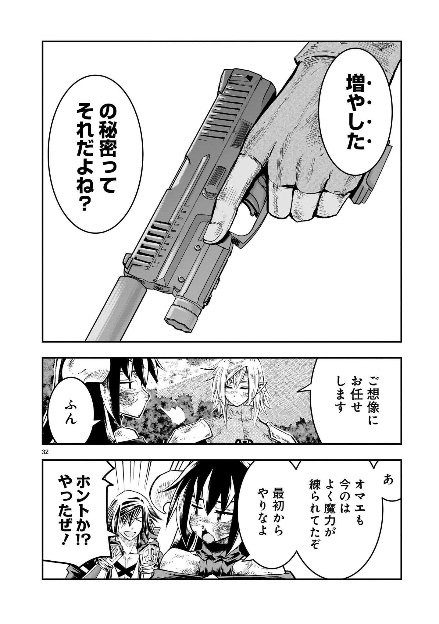 Moto Saikyou Yuusha no Saishuushoku - Chapter 41 - Page 32