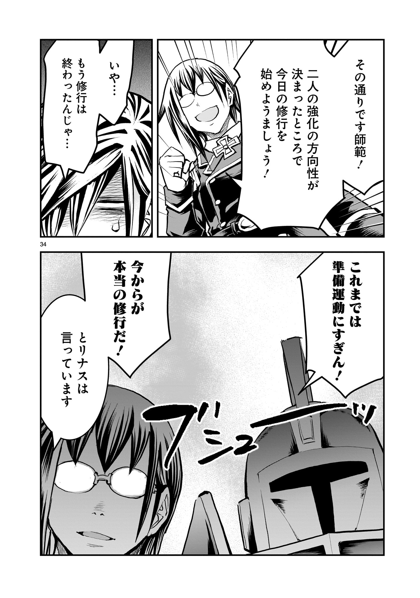 Moto Saikyou Yuusha no Saishuushoku - Chapter 41 - Page 34