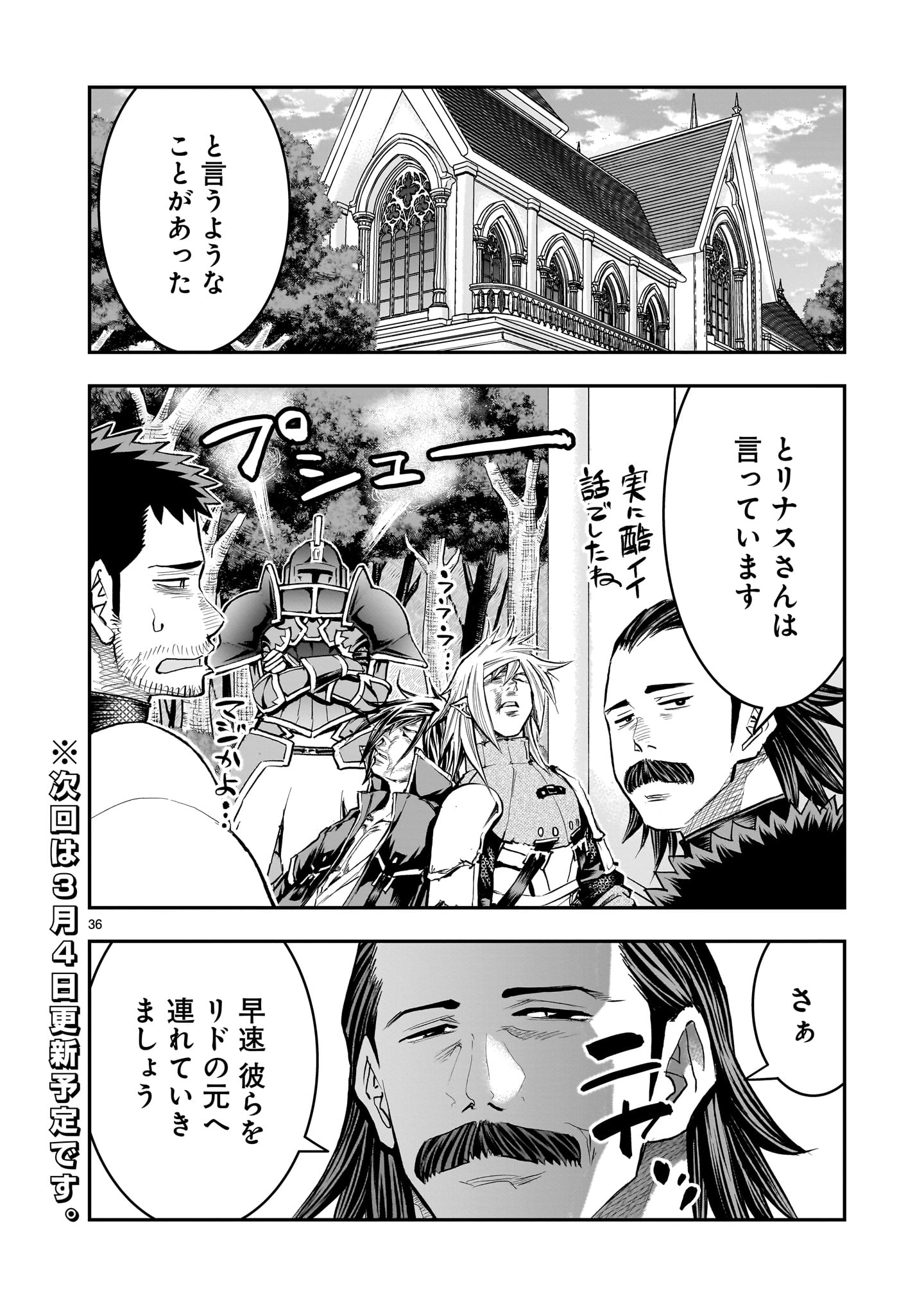 Moto Saikyou Yuusha no Saishuushoku - Chapter 41 - Page 36