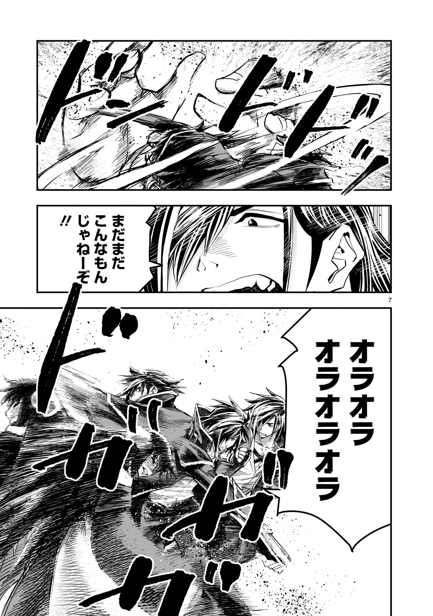 Moto Saikyou Yuusha no Saishuushoku - Chapter 41 - Page 7