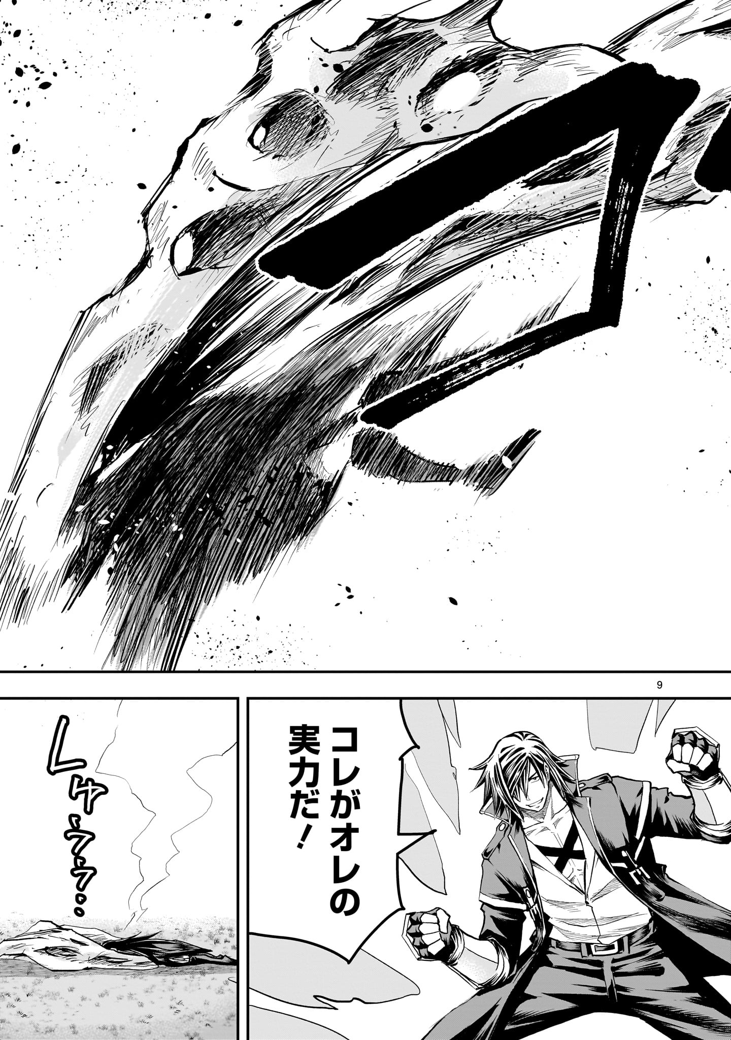 Moto Saikyou Yuusha no Saishuushoku - Chapter 41 - Page 9