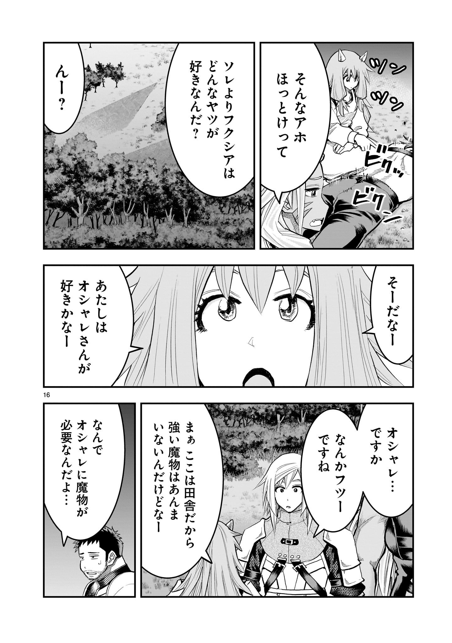 Moto Saikyou Yuusha no Saishuushoku - Chapter 42 - Page 16