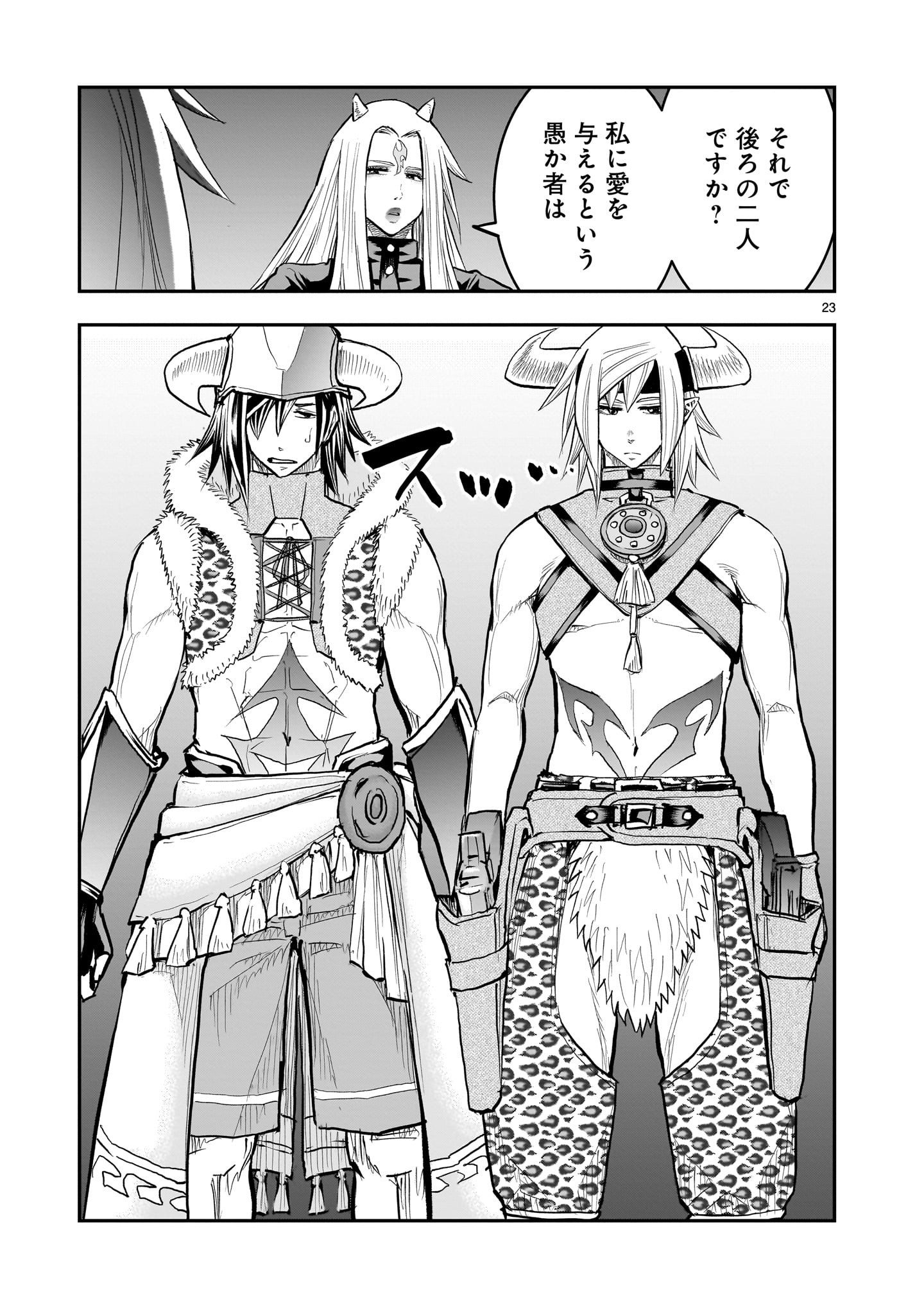 Moto Saikyou Yuusha no Saishuushoku - Chapter 42 - Page 23