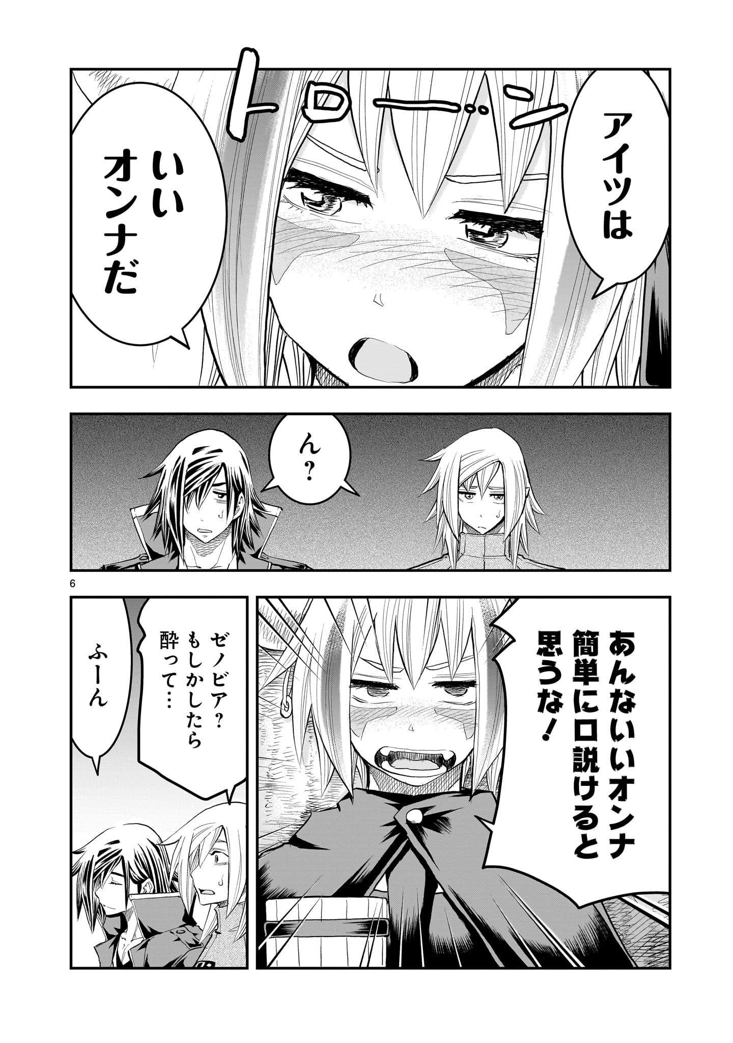 Moto Saikyou Yuusha no Saishuushoku - Chapter 42 - Page 6