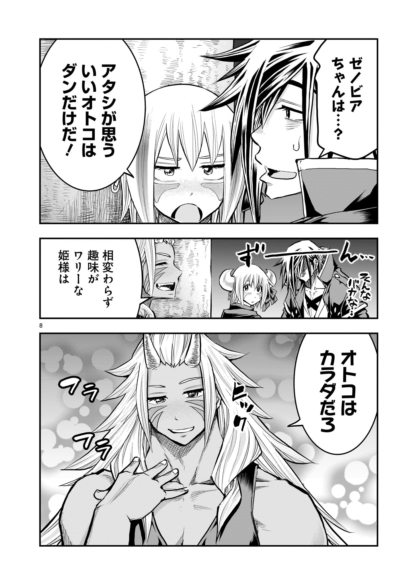 Moto Saikyou Yuusha no Saishuushoku - Chapter 42 - Page 8