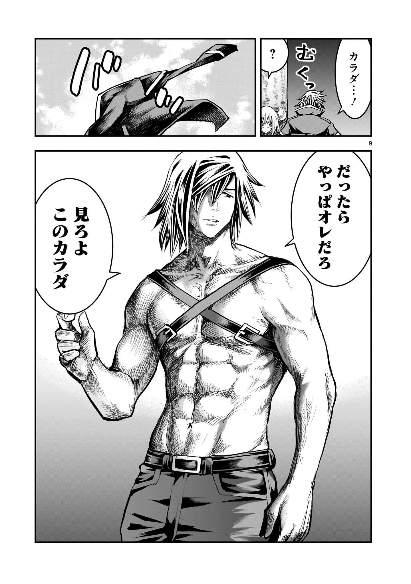 Moto Saikyou Yuusha no Saishuushoku - Chapter 42 - Page 9