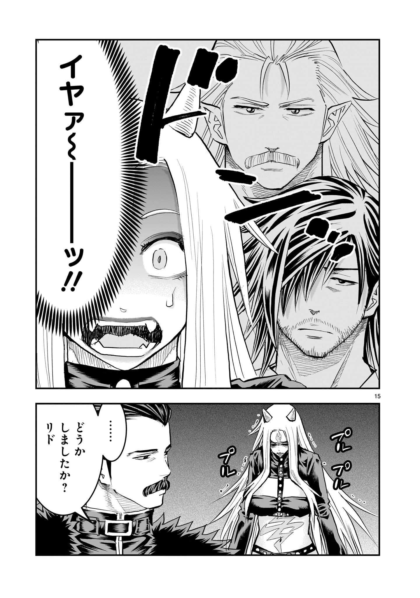 Moto Saikyou Yuusha no Saishuushoku - Chapter 43 - Page 15