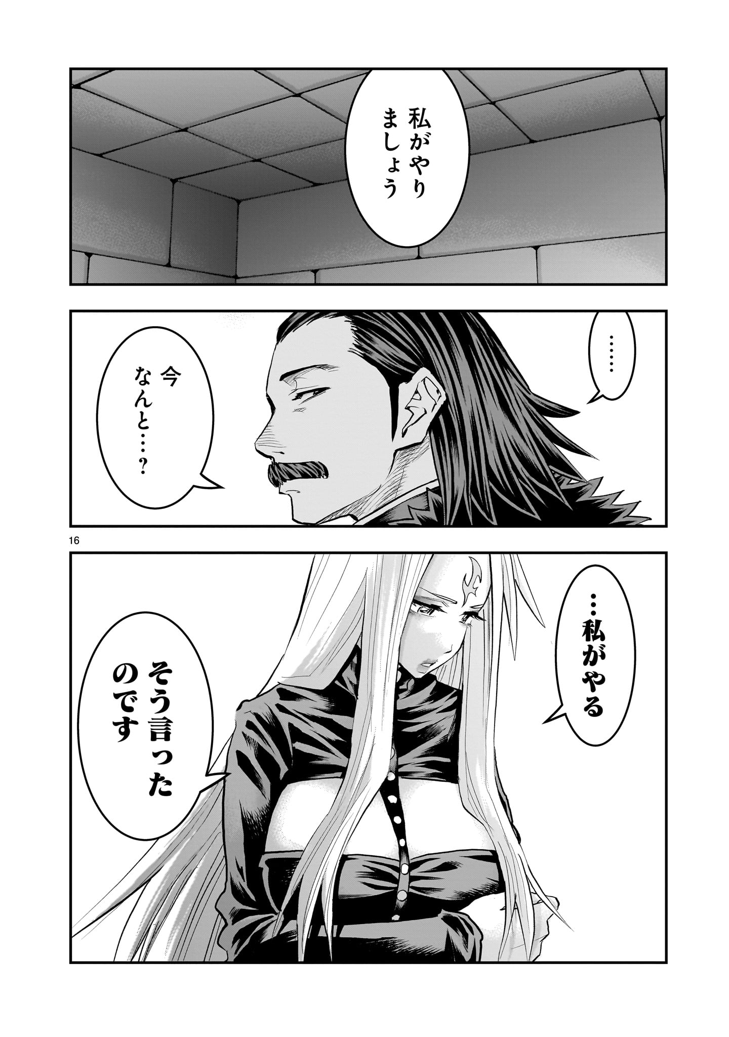 Moto Saikyou Yuusha no Saishuushoku - Chapter 43 - Page 16