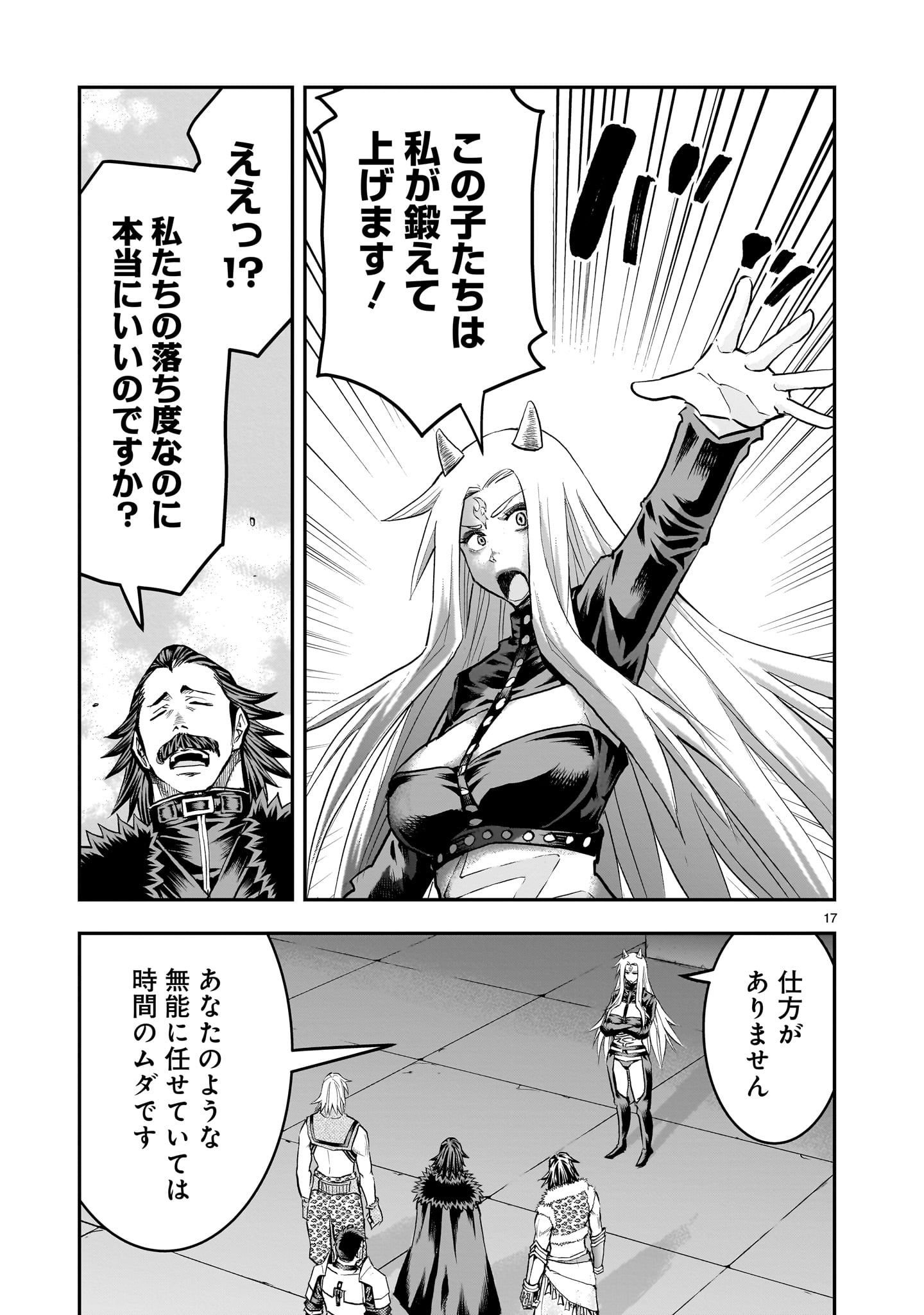 Moto Saikyou Yuusha no Saishuushoku - Chapter 43 - Page 17