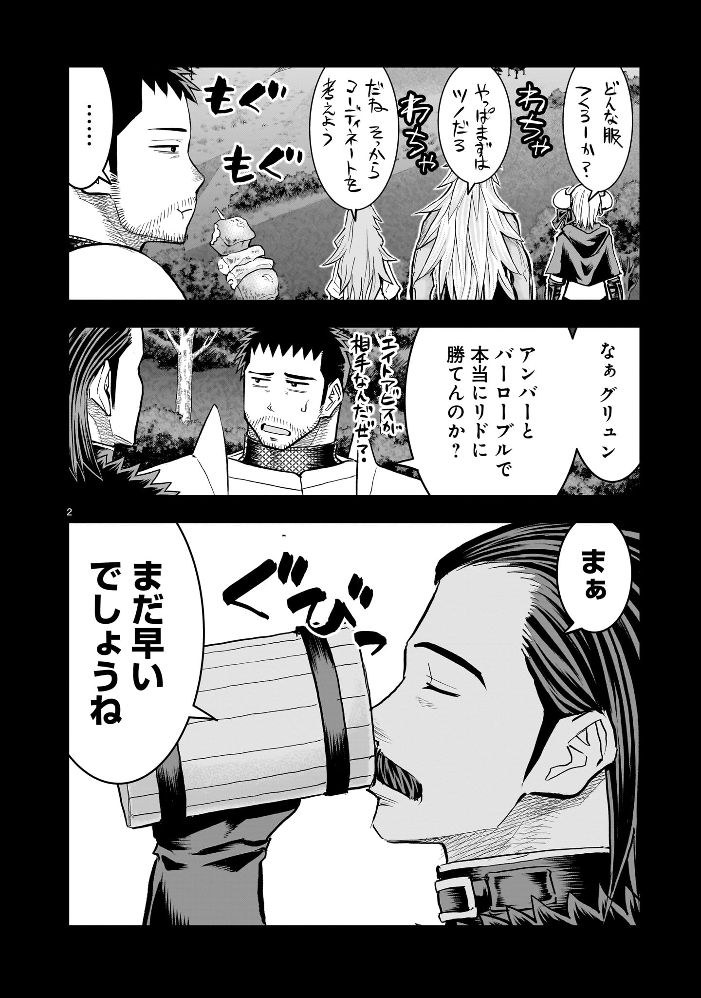 Moto Saikyou Yuusha no Saishuushoku - Chapter 43 - Page 2