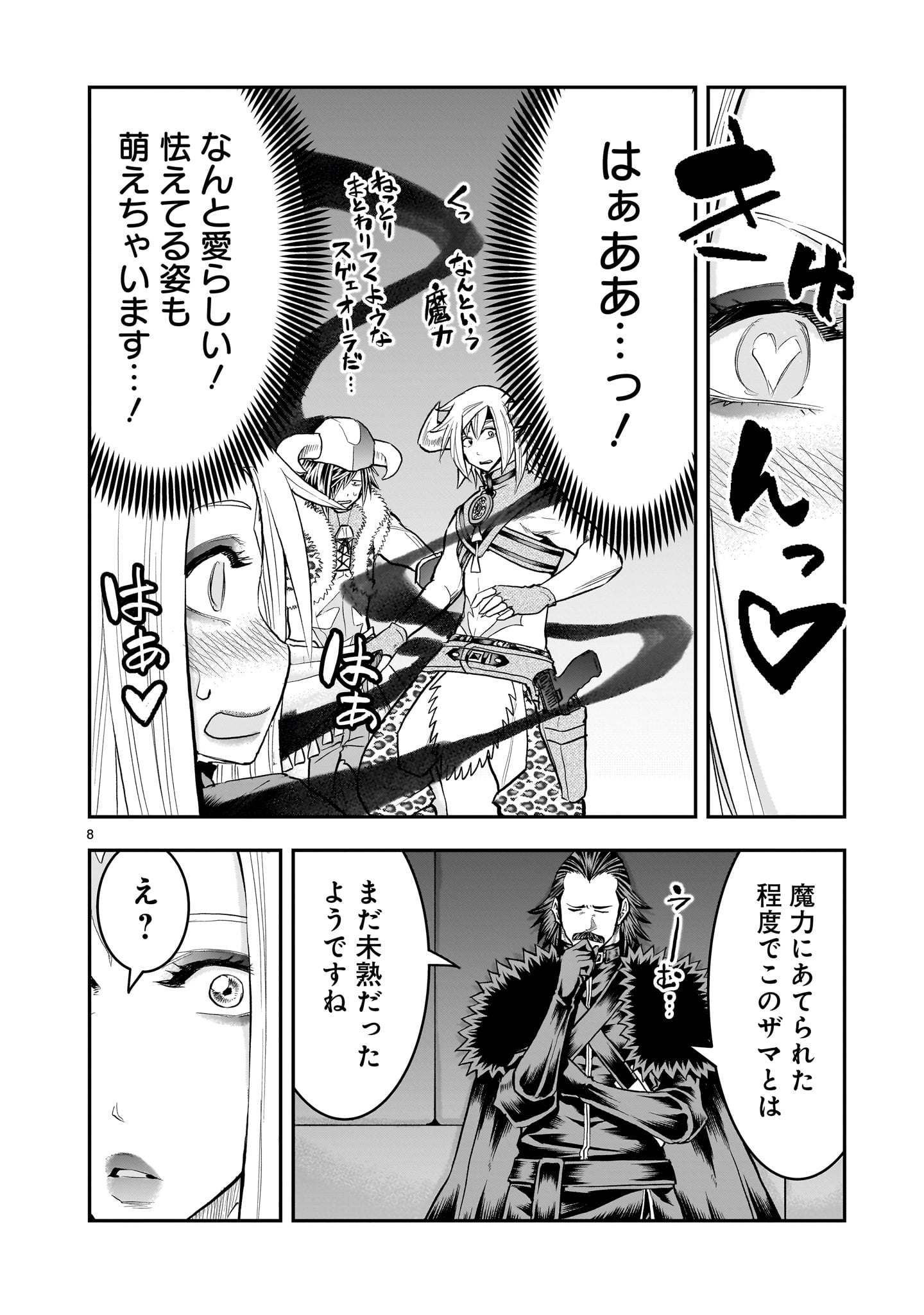 Moto Saikyou Yuusha no Saishuushoku - Chapter 43 - Page 8