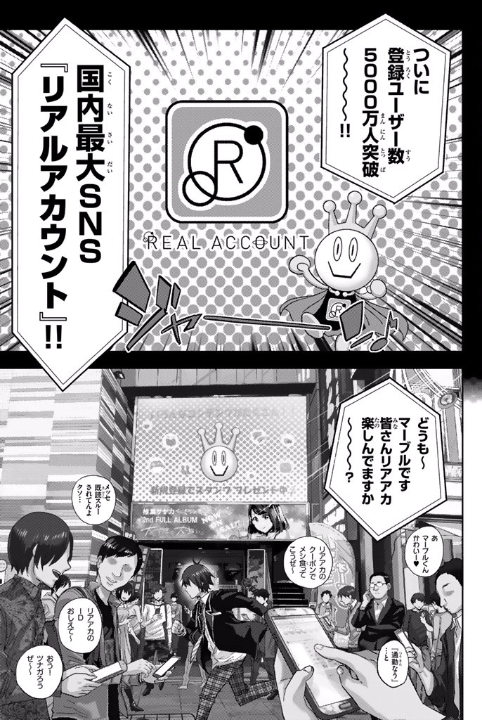 Real Account - Chapter 1.1 - Page 1