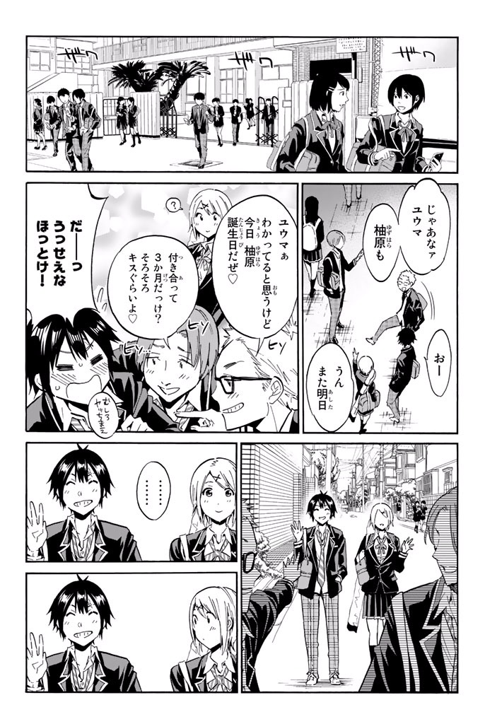 Real Account - Chapter 1.1 - Page 10