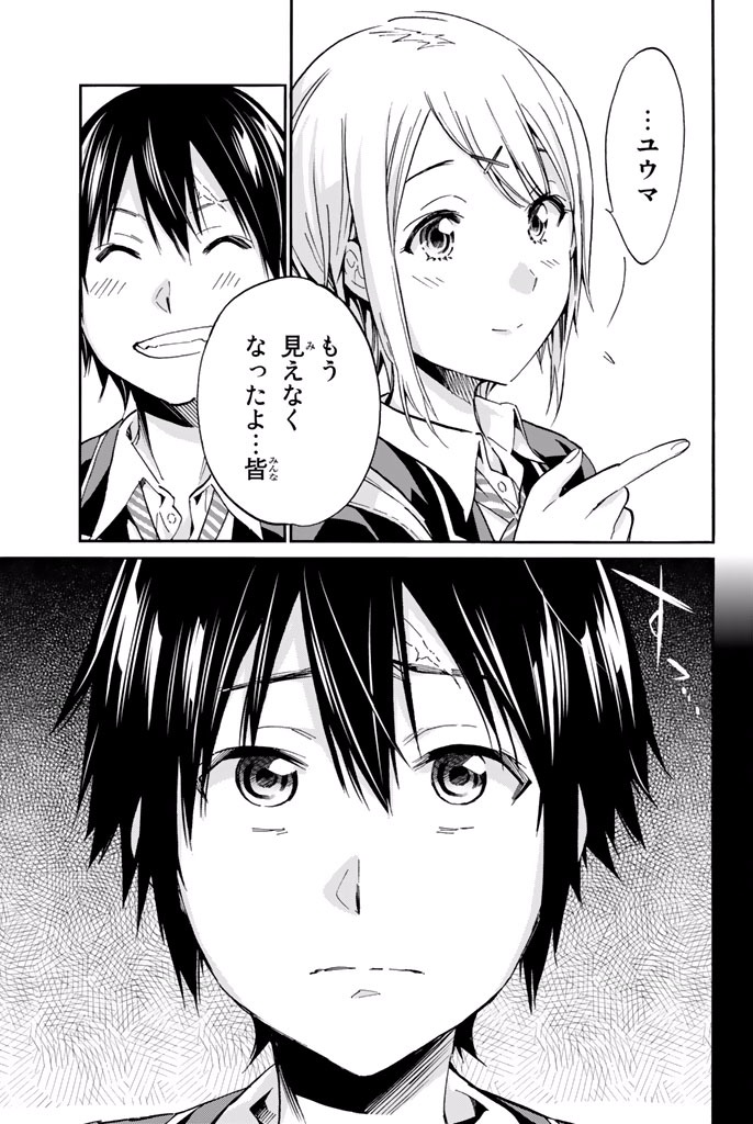 Real Account - Chapter 1.1 - Page 11