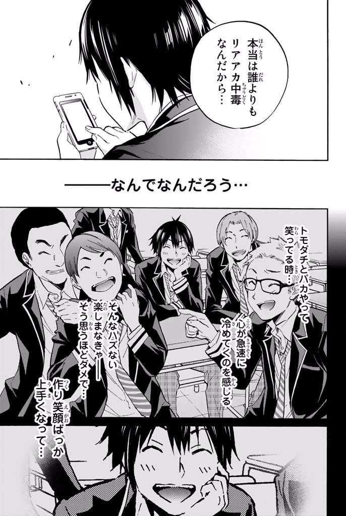 Real Account - Chapter 1.1 - Page 13