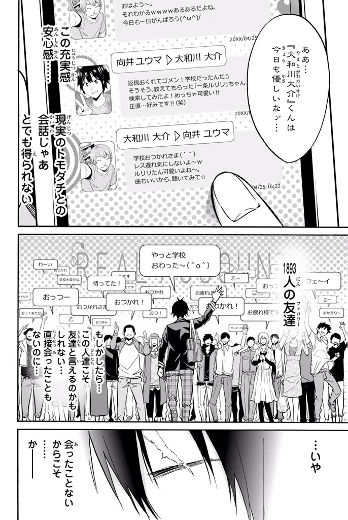 Real Account - Chapter 1.1 - Page 14