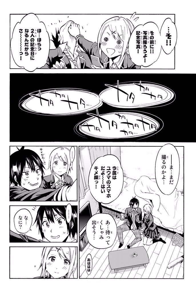 Real Account - Chapter 1.1 - Page 20