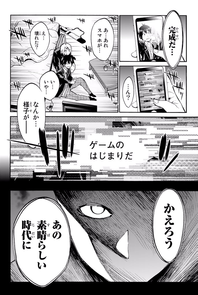 Real Account - Chapter 1.1 - Page 22