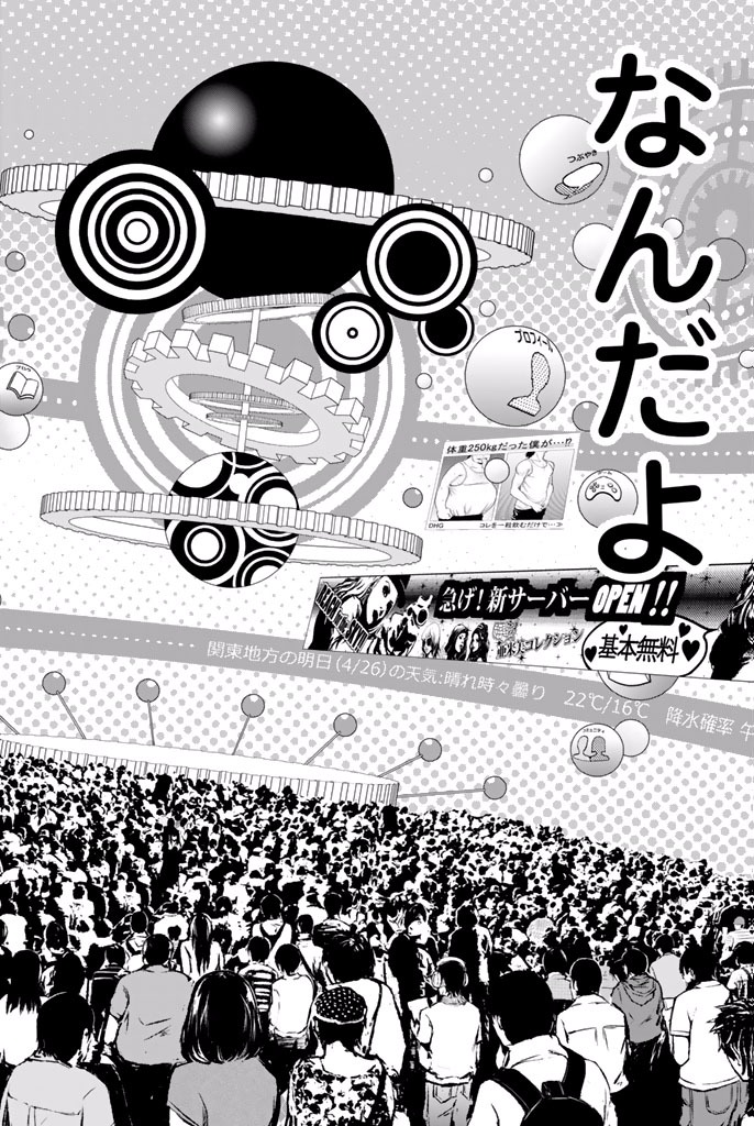 Real Account - Chapter 1.1 - Page 24