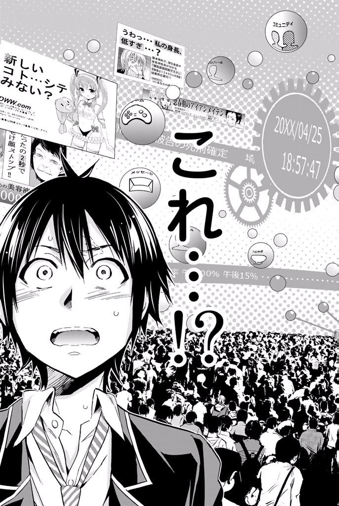 Real Account - Chapter 1.1 - Page 25