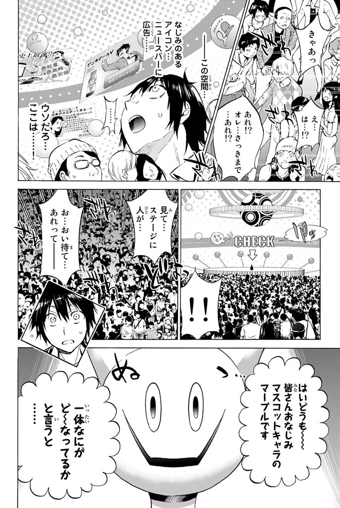 Real Account - Chapter 1.1 - Page 26