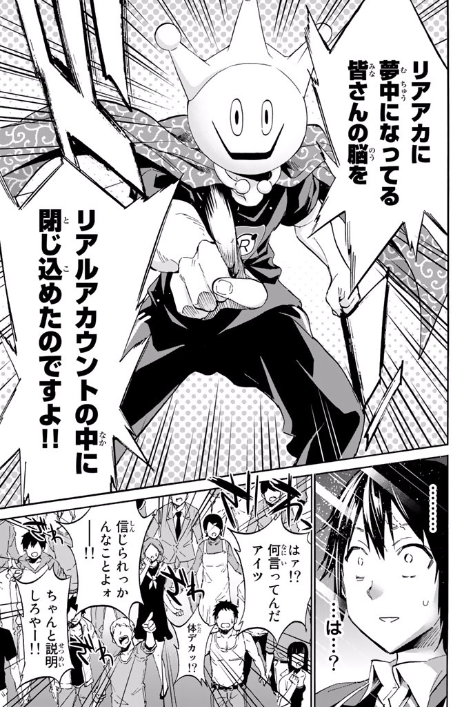 Real Account - Chapter 1.1 - Page 27