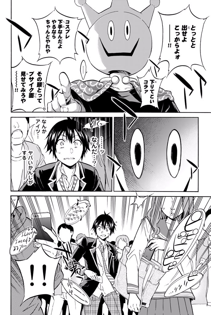 Real Account - Chapter 1.1 - Page 28