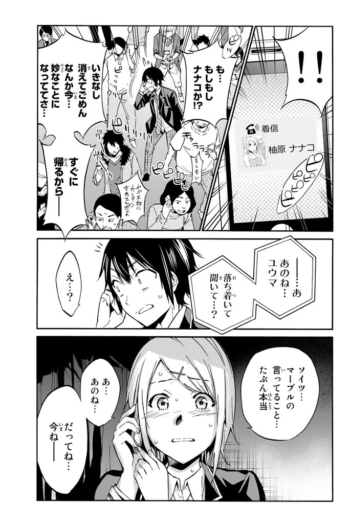 Real Account - Chapter 1.1 - Page 29