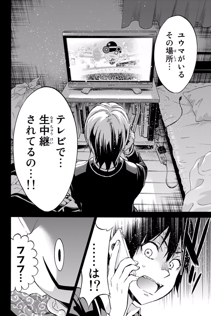 Real Account - Chapter 1.1 - Page 30