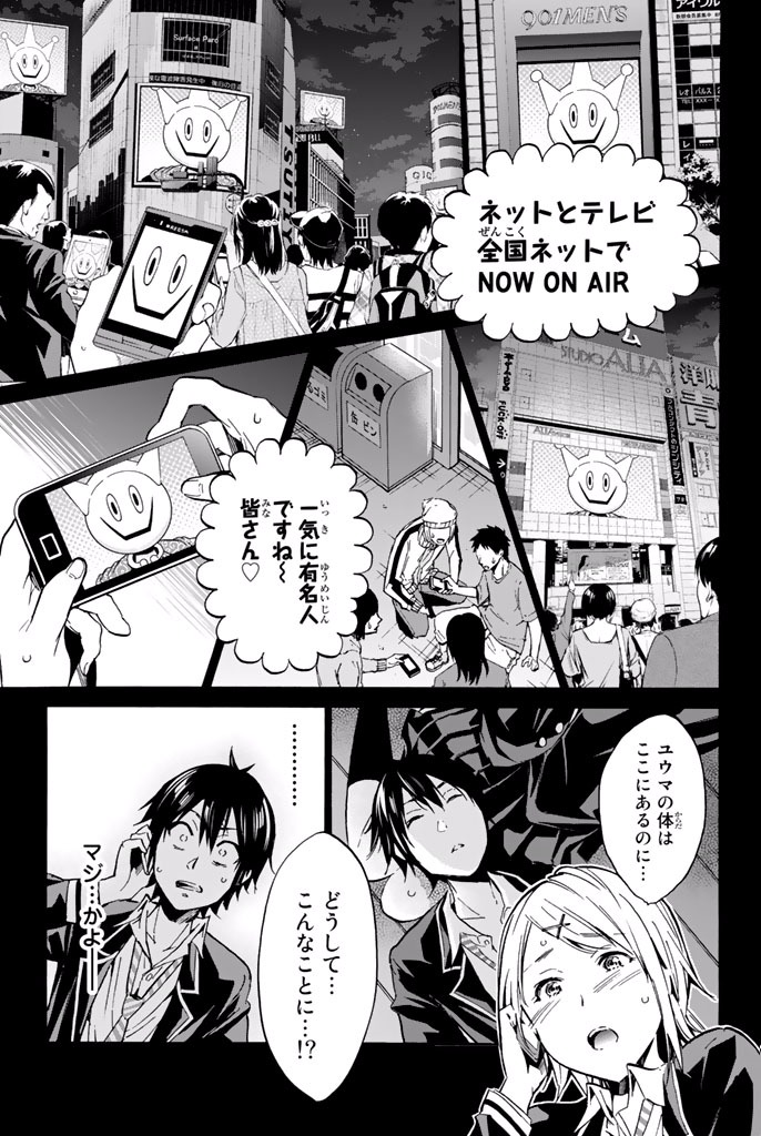 Real Account - Chapter 1.1 - Page 31