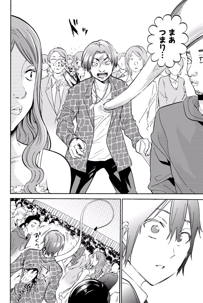 Real Account - Chapter 1.1 - Page 34