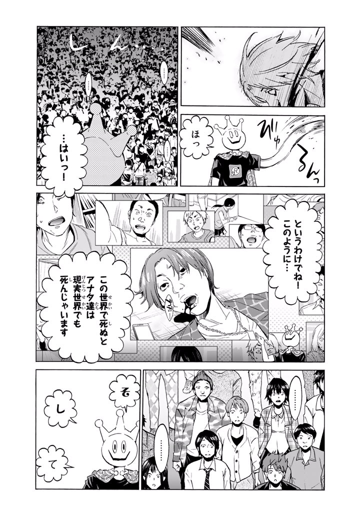 Real Account - Chapter 1.1 - Page 35