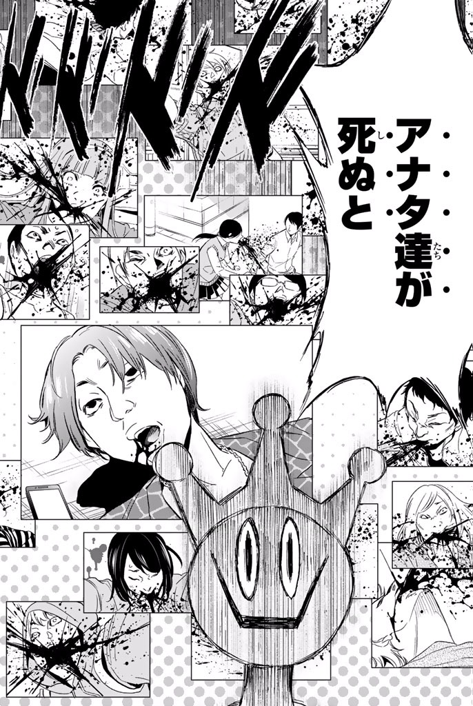 Real Account - Chapter 1.1 - Page 36