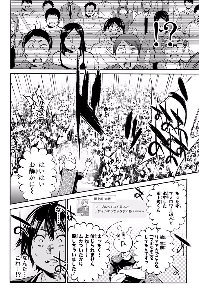 Real Account - Chapter 1.1 - Page 38