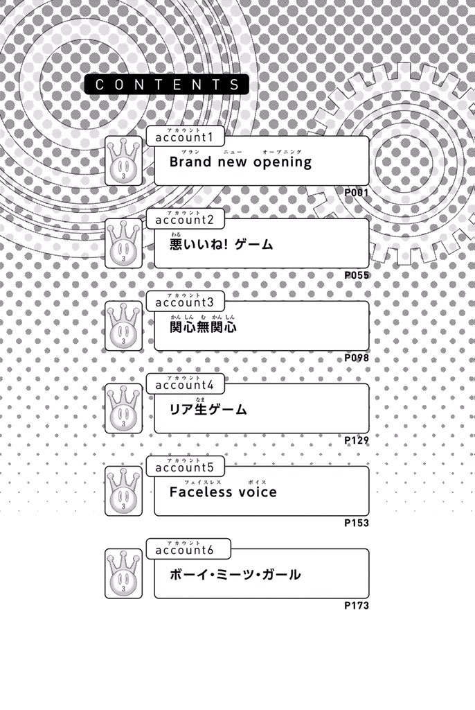 Real Account - Chapter 1.1 - Page 4