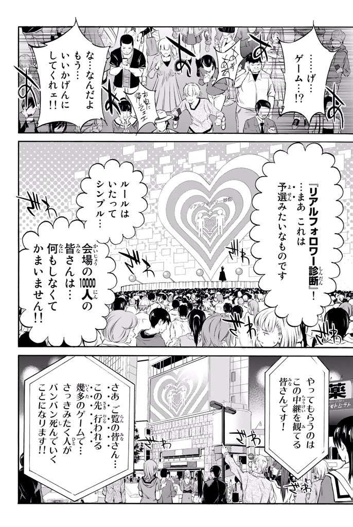 Real Account - Chapter 1.1 - Page 40