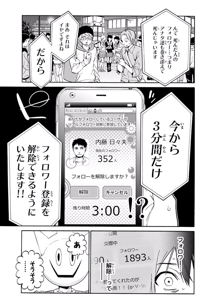 Real Account - Chapter 1.1 - Page 41