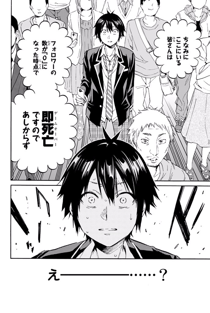 Real Account - Chapter 1.1 - Page 42