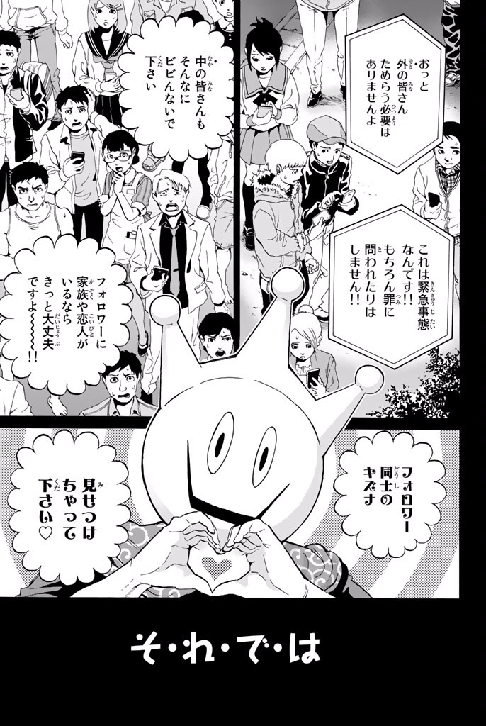 Real Account - Chapter 1.1 - Page 43