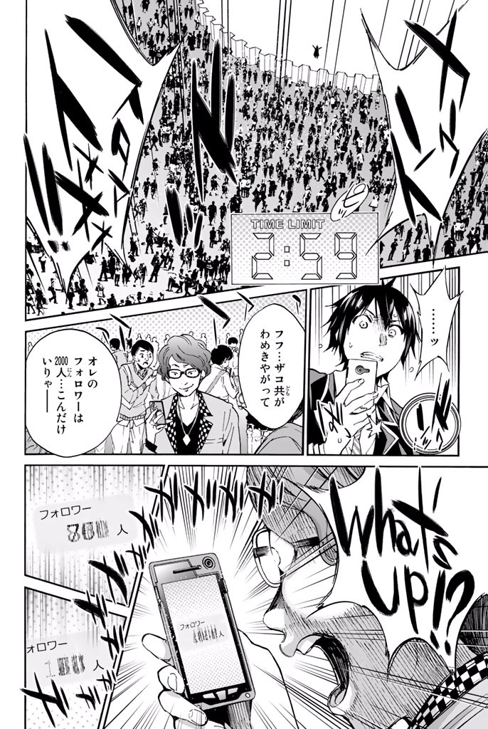 Real Account - Chapter 1.1 - Page 44