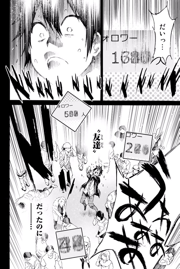 Real Account - Chapter 1.1 - Page 46