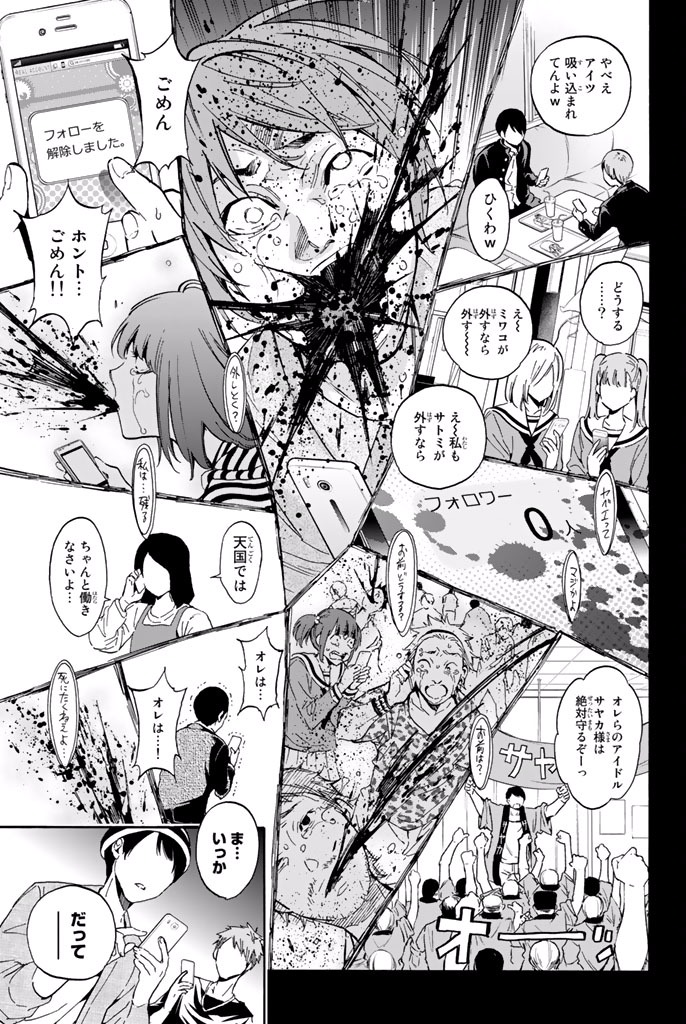 Real Account - Chapter 1.1 - Page 47