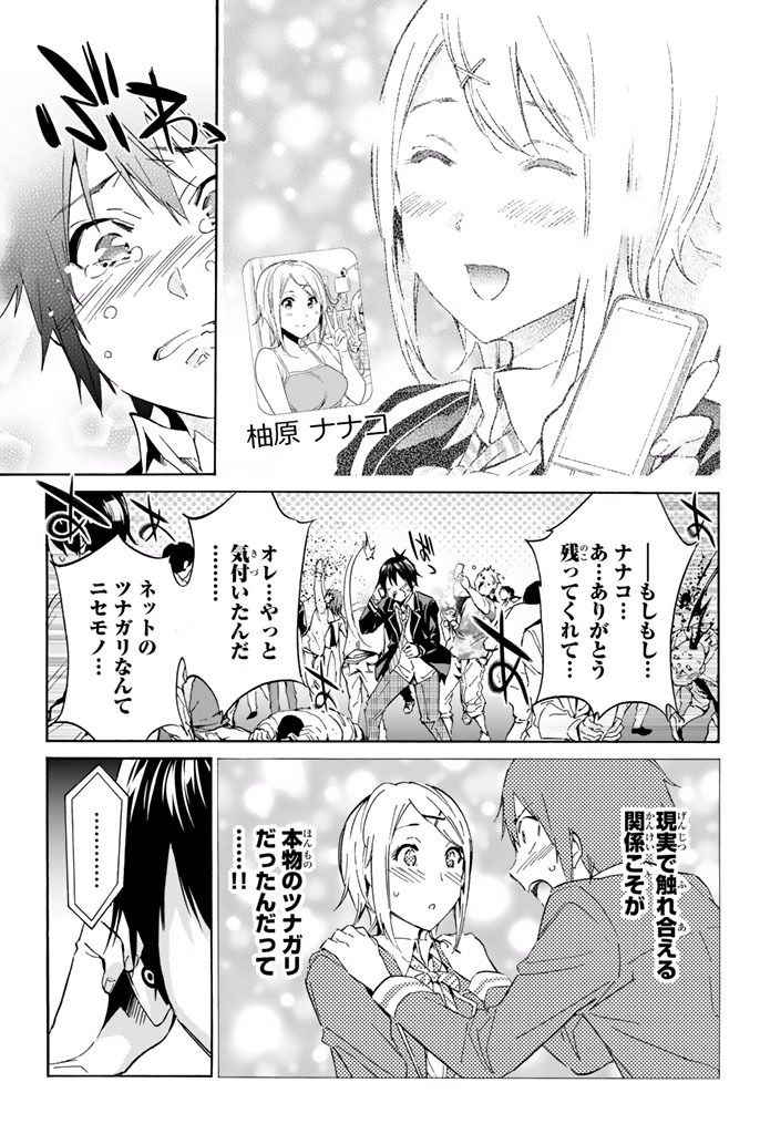 Real Account - Chapter 1.1 - Page 49